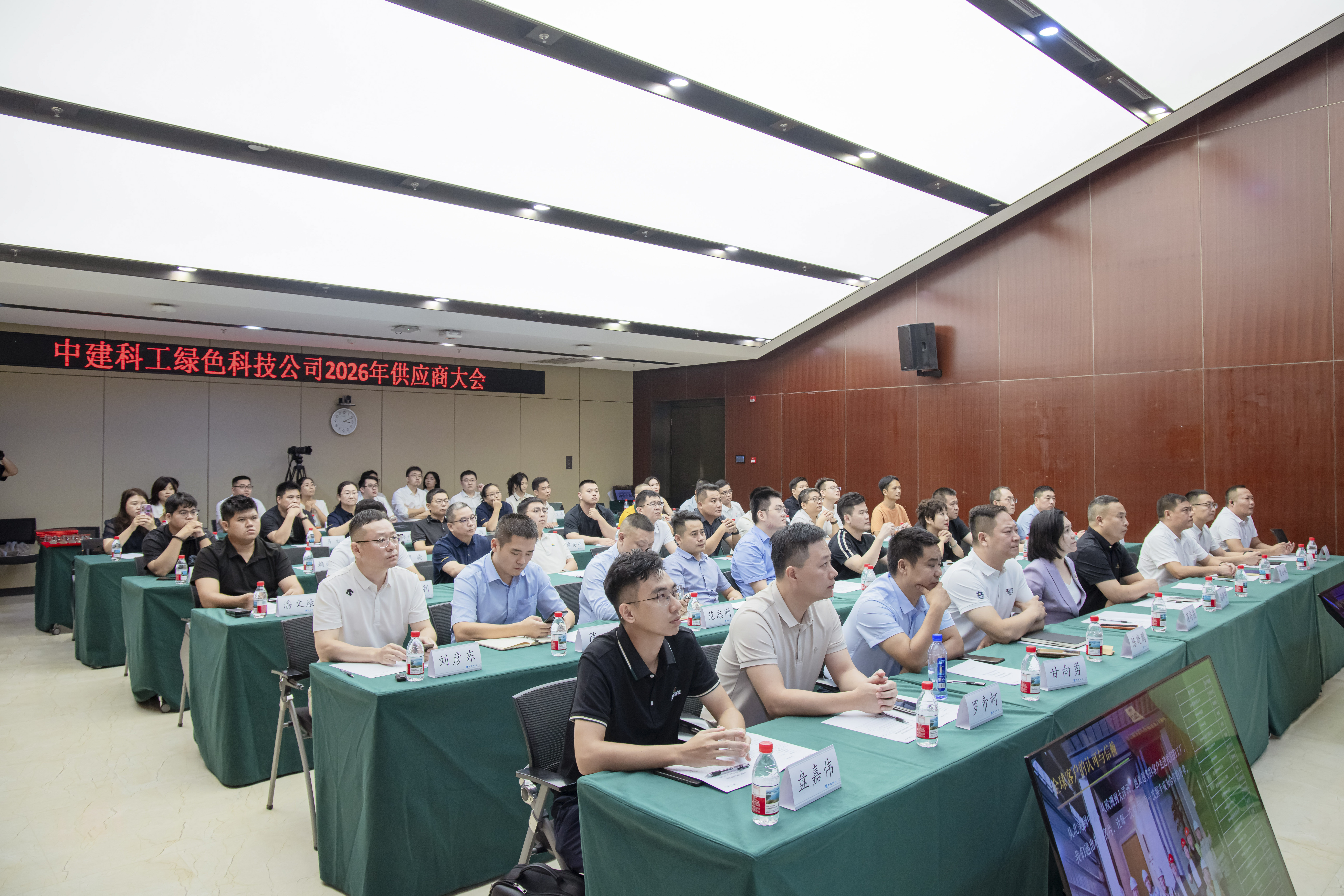 中建科工绿色科技公司召开2026年供应商大会